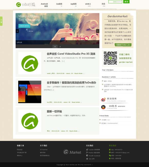 浏览器下载图片的软件 开学新篇，与你共启成长之旅，《我们开学啦》精彩来袭！